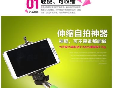 Z07-5S自拍桿 圓桿設(shè)計(jì)與線控三代的完美融合，藍(lán)牙自拍器新選擇